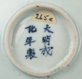 Blue-and-white porcelain dish 