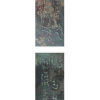 08-Pair-of-bronze-ritual-food-vessels-gui-Signatures
