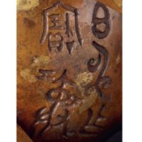 42-Bronze-gilt-splashed-wine-vesseljue-detail